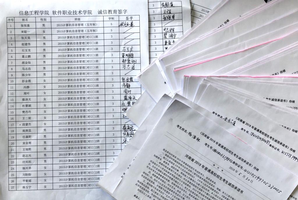 签署承诺书