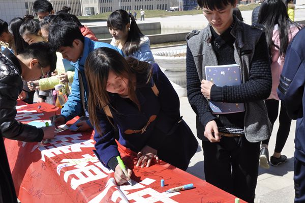 金河校区举行学习雷锋精神签名活动