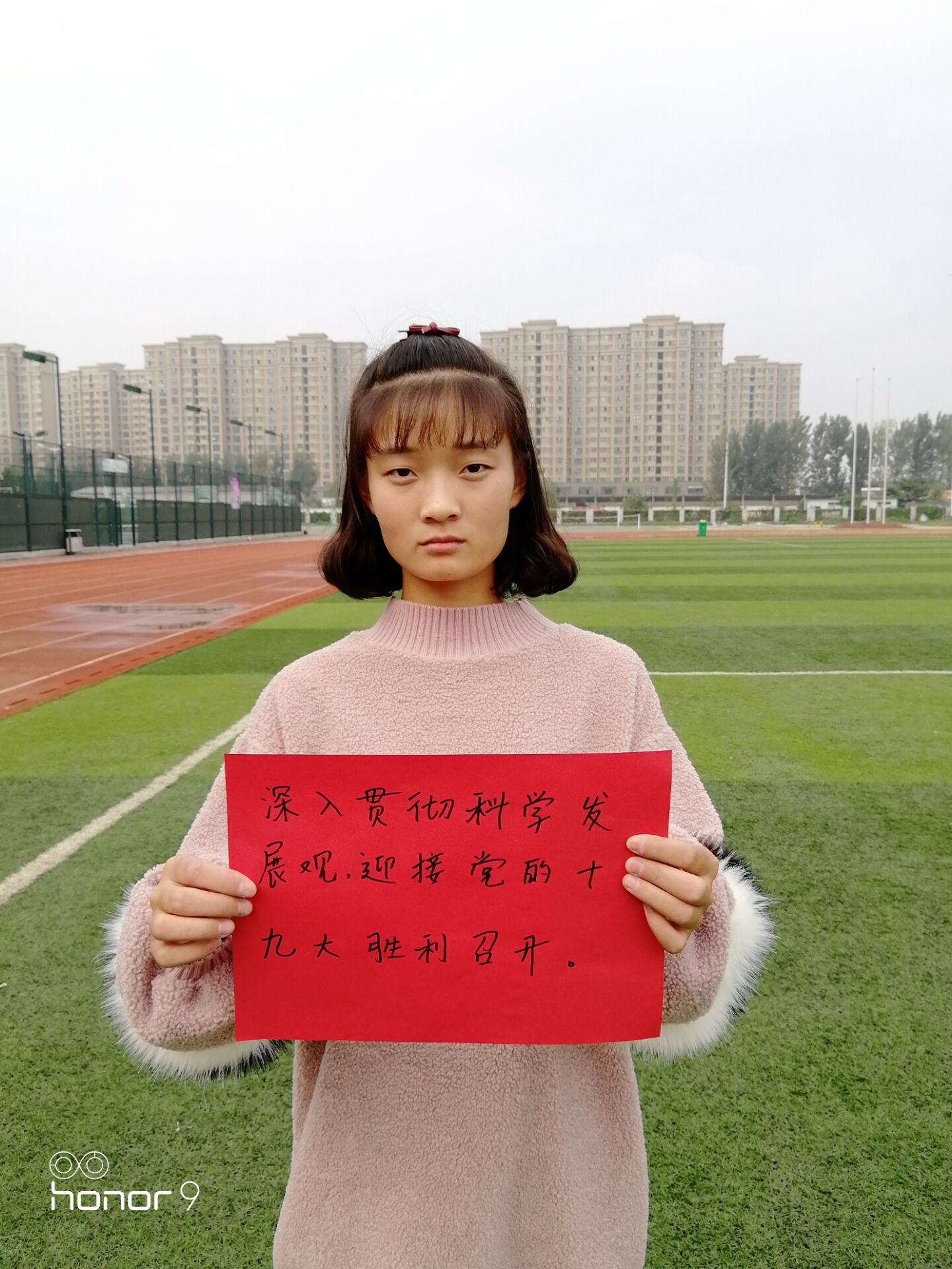为党送祝福