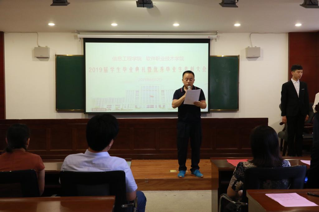 李晨明主任宣读毕业决定和表彰决定