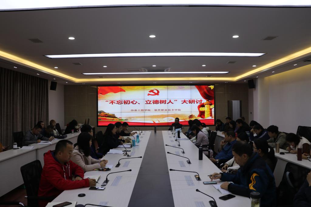研讨现场