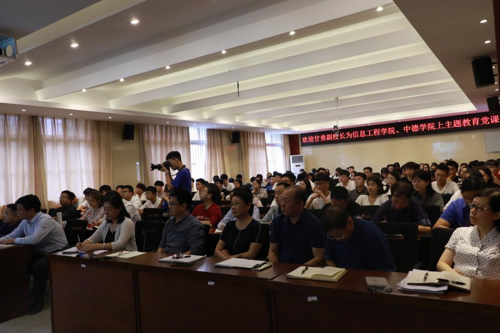 集团相关部门负责人及两院师生参加党课学习