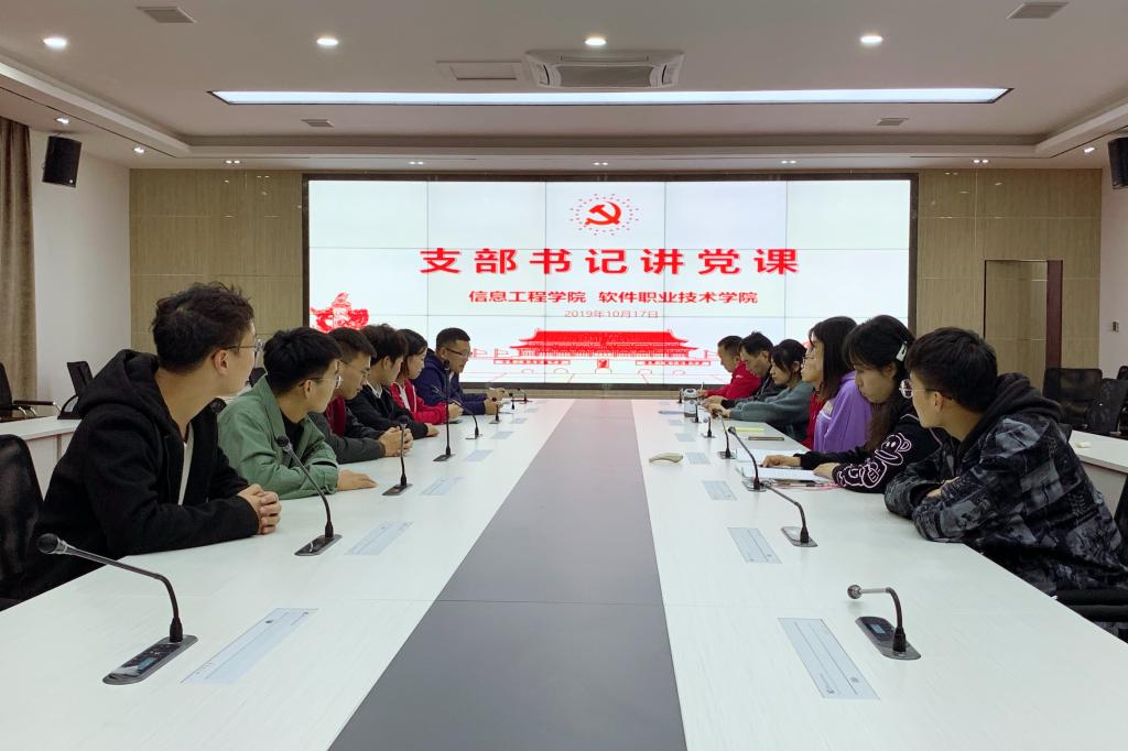 党课培训现场