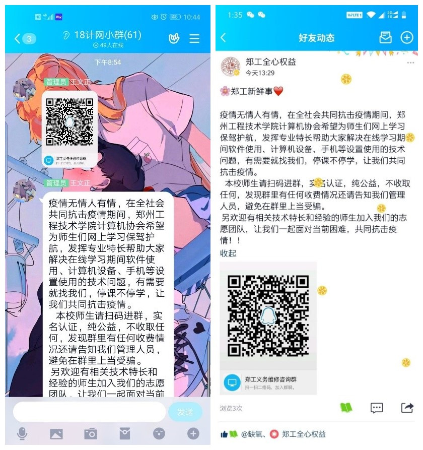 创建咨询群