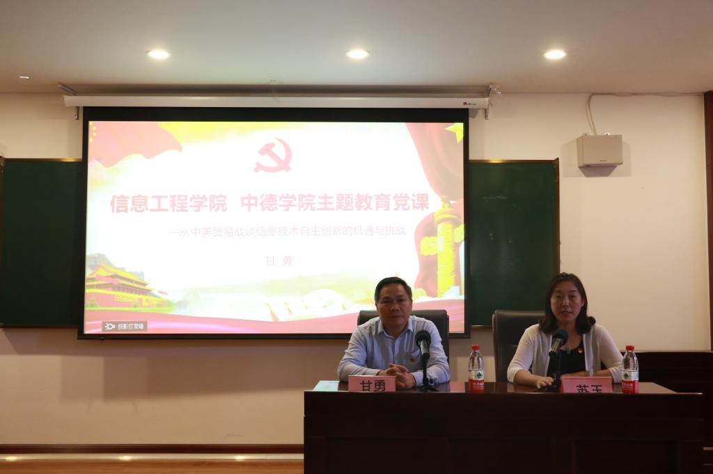 苏经理主持本次活动
