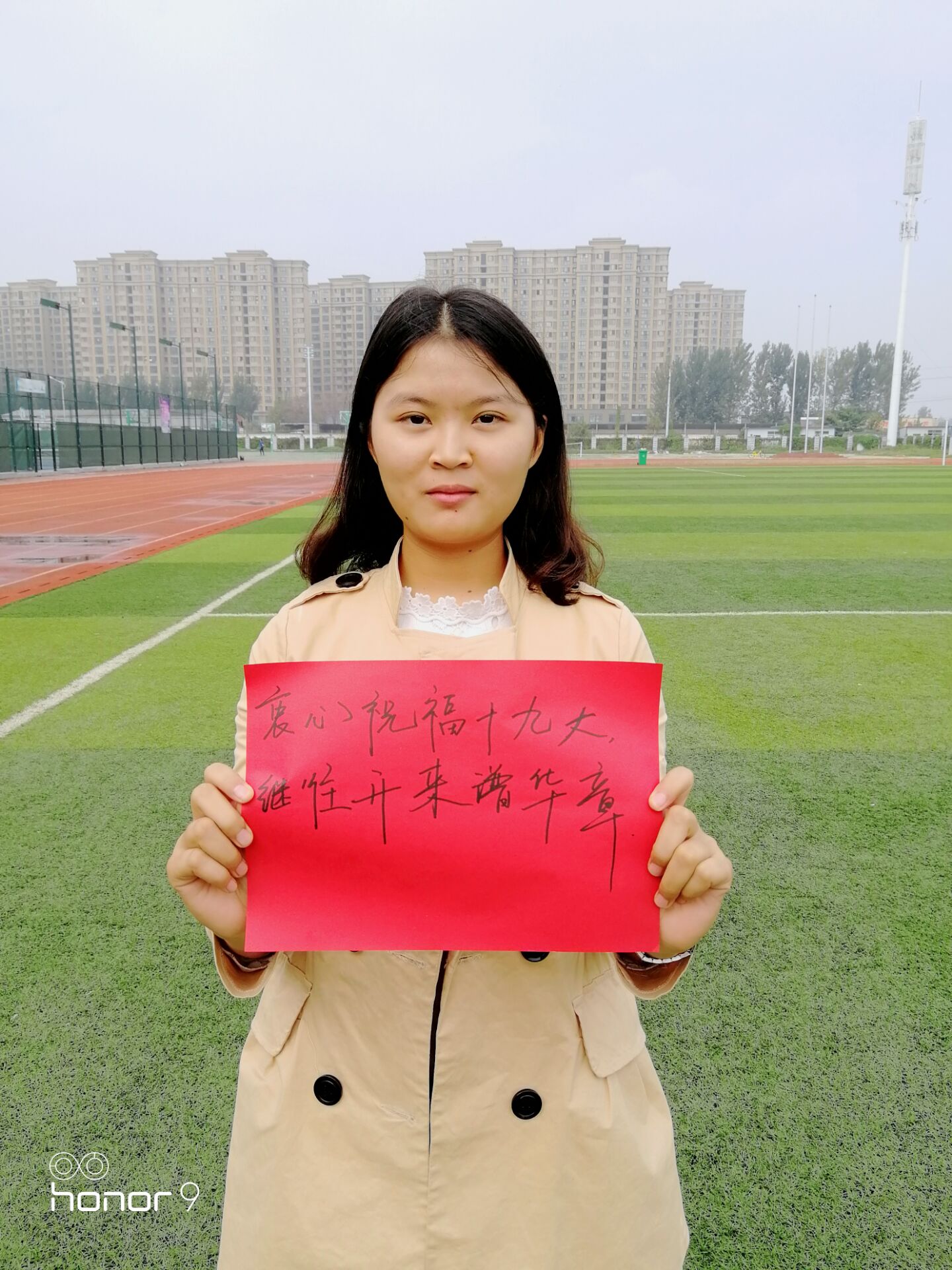 为党送祝福