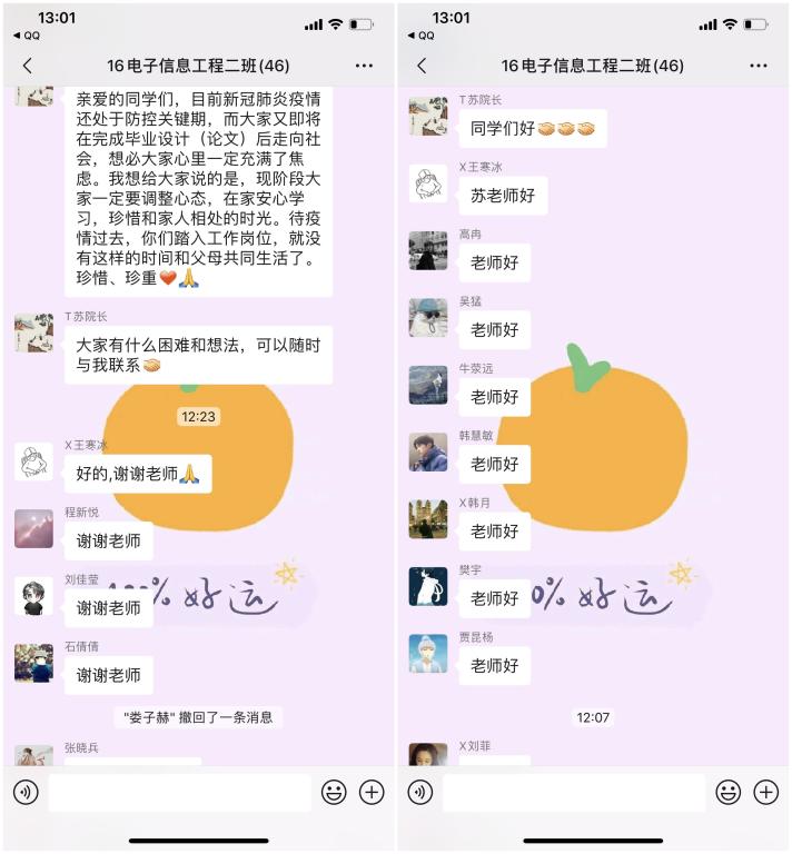 公司领导做为班导师进入班级与员工交流