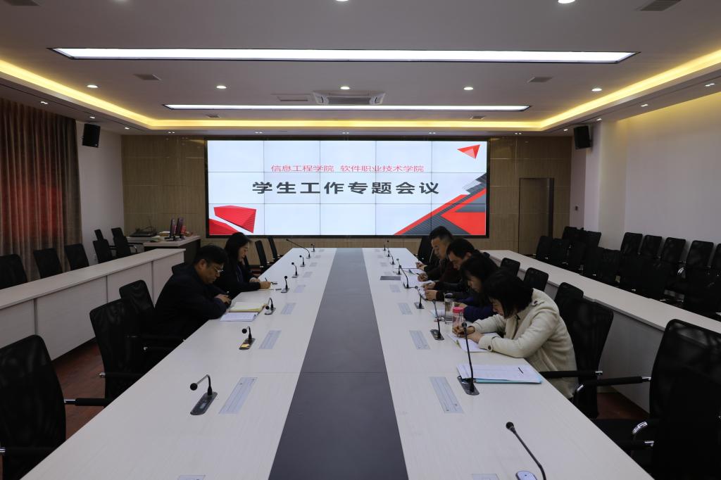 会议现场
