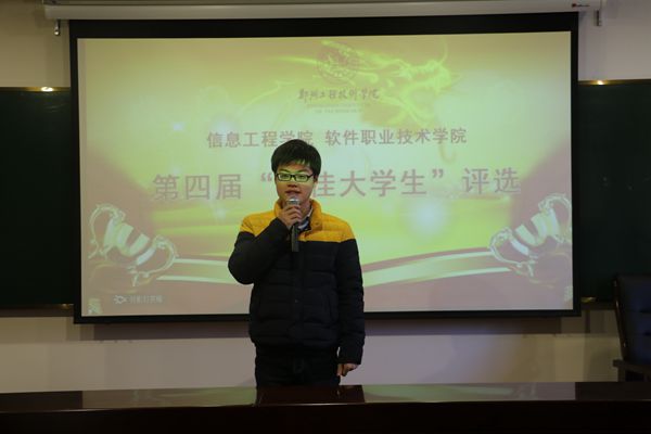 选手在比赛中