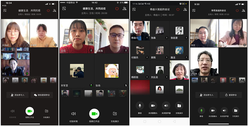辅导员、班导师进行班会截图