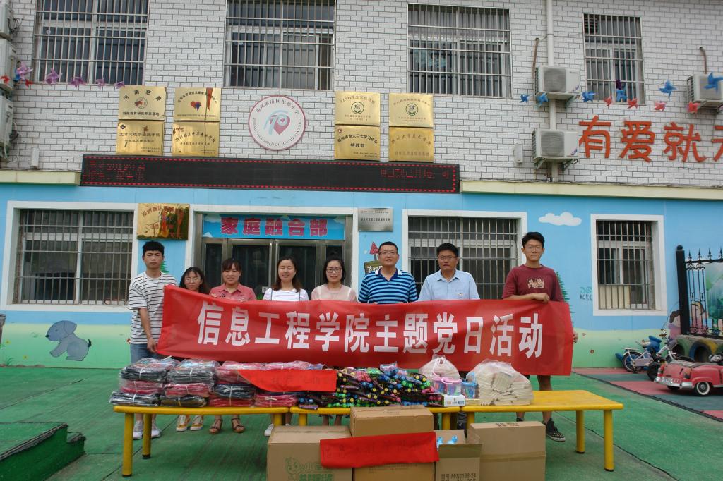 捐赠现场