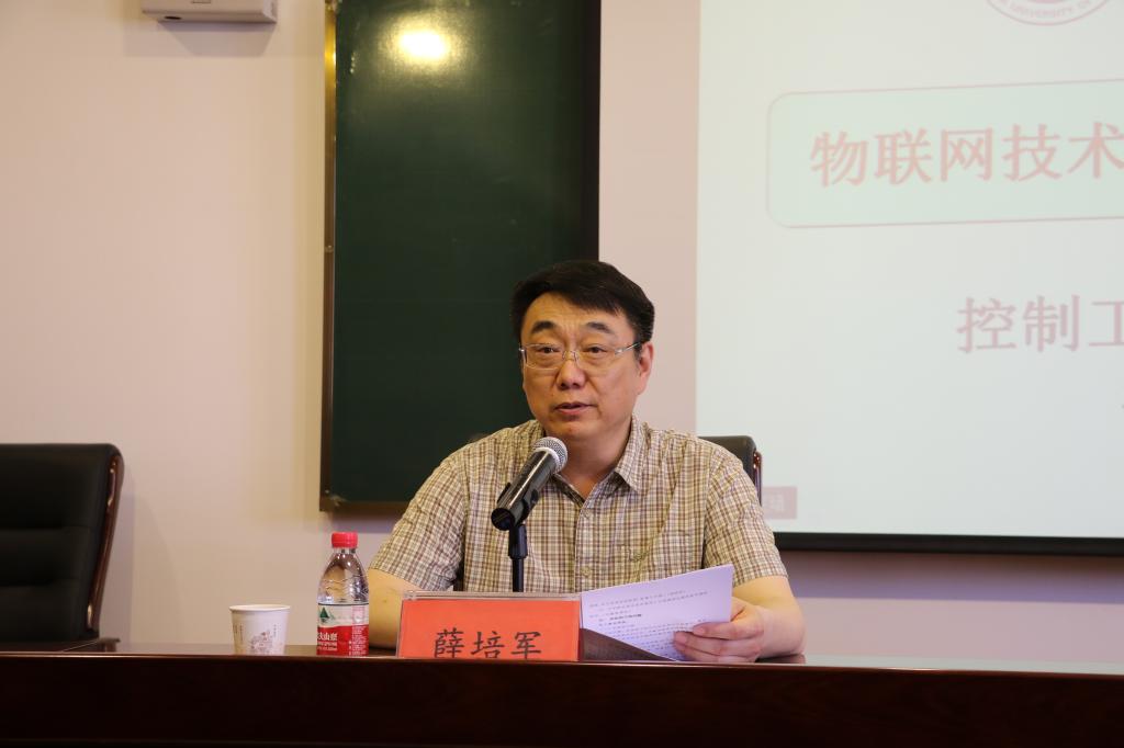 校领导薛培军主持