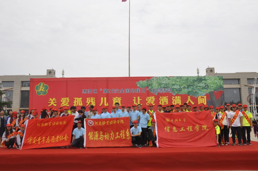 活动现场合影