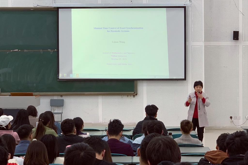 讲座中