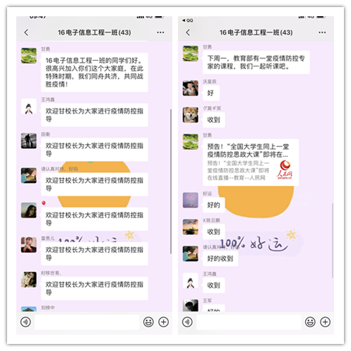 甘董事长做为班导师与员工交流