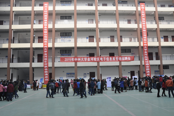 招聘会现场