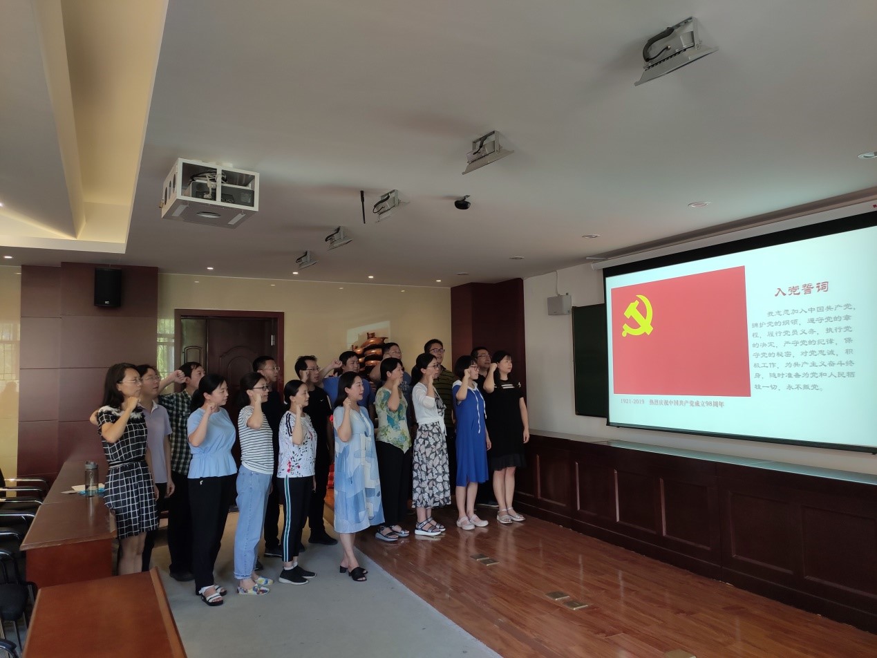 重温入党誓词