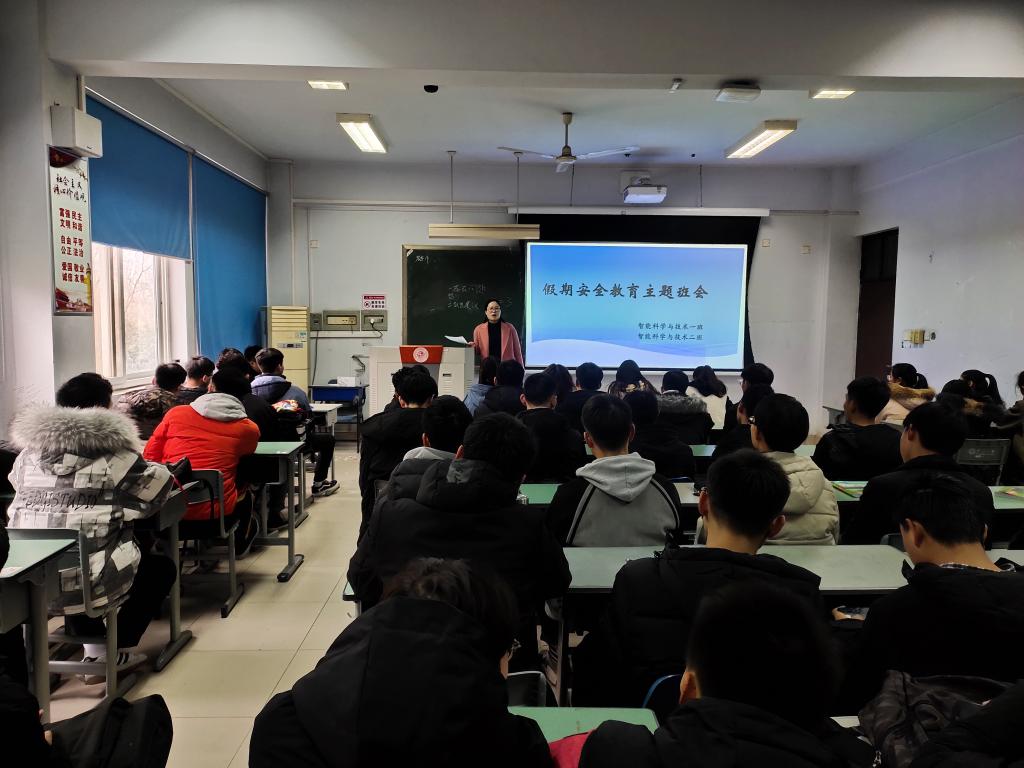 班会现场