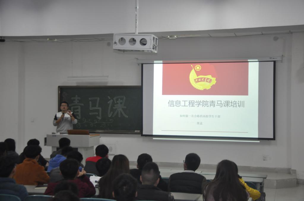 分团委书记张孟老师正在为员工干部培训