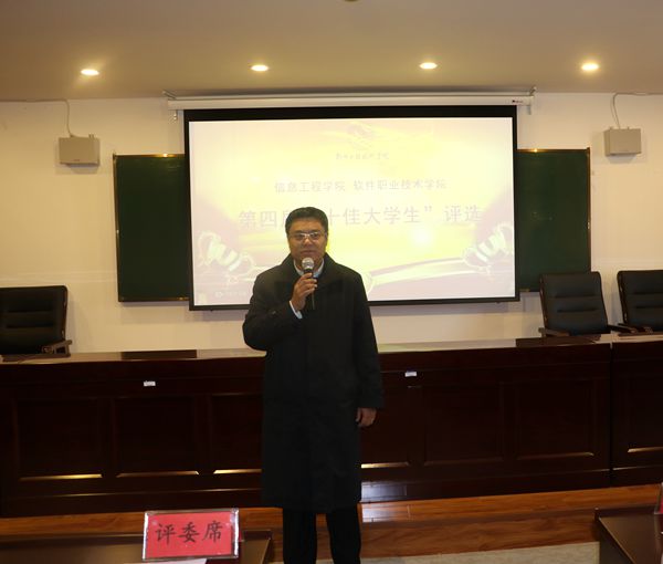 王浩川书记讲话