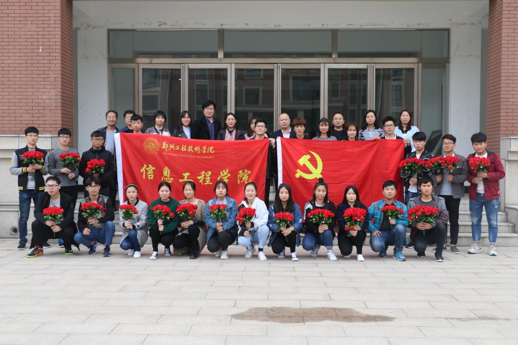 与党旗合影